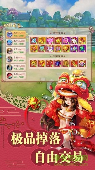 封神录之钟馗伏妖