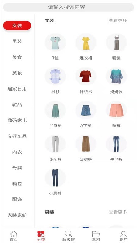 惠哒哒