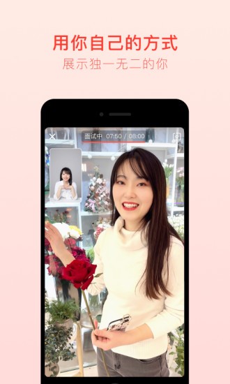 抢镜职场app