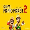 Super Mario Maker World Engine