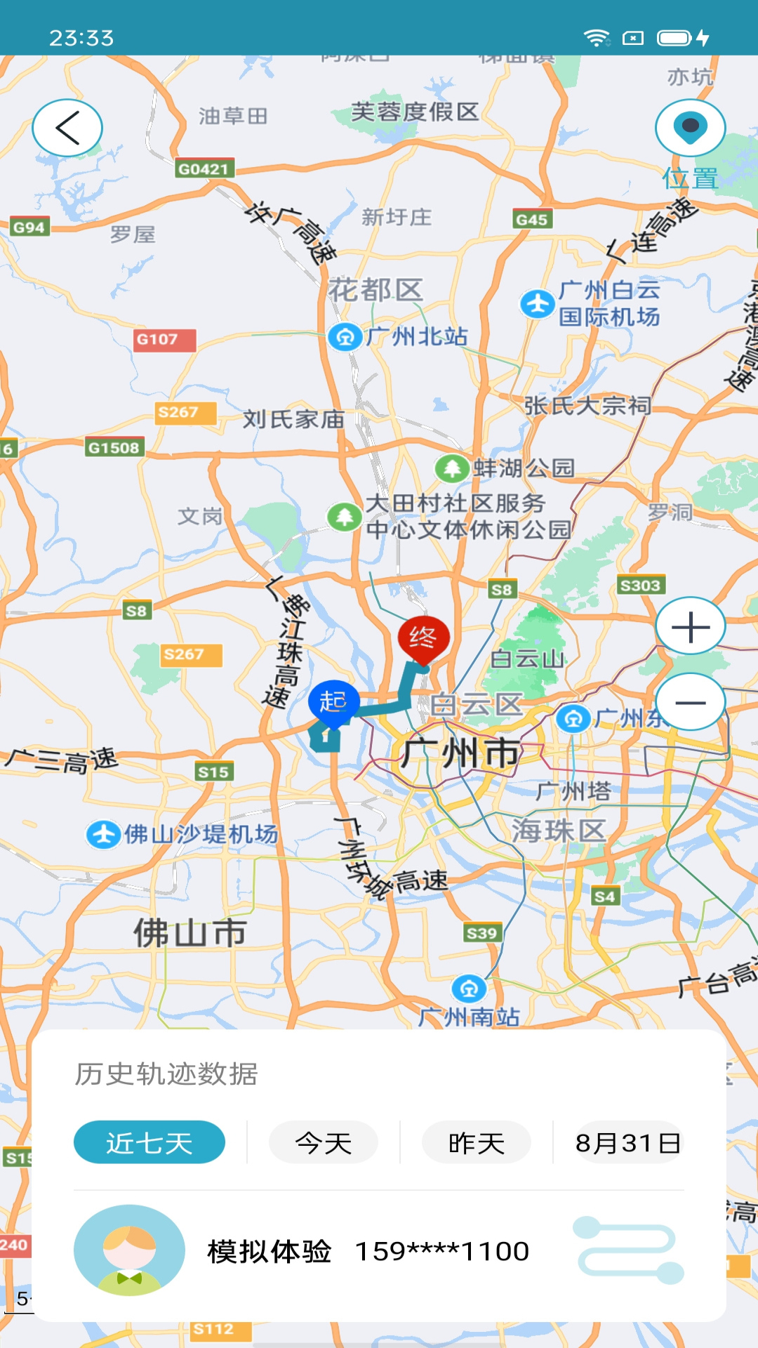 手机追踪