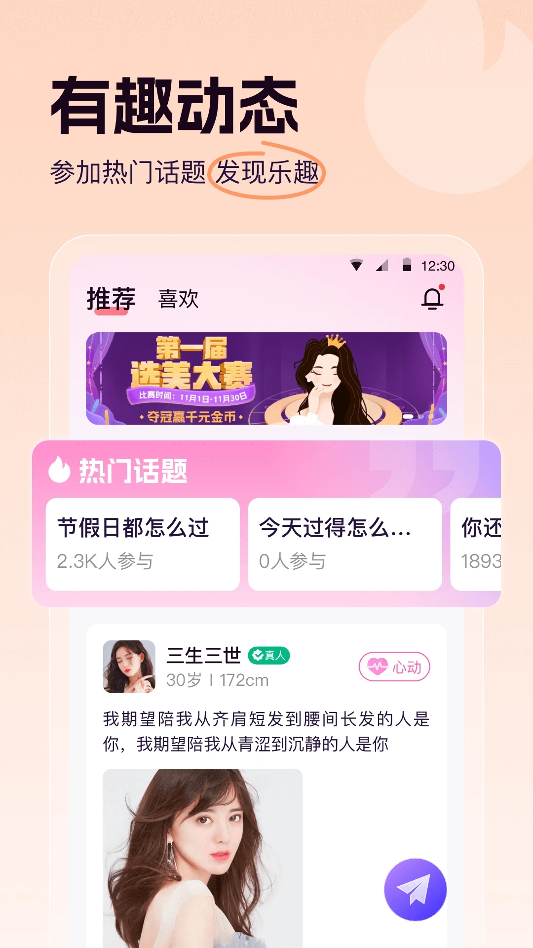 相缘