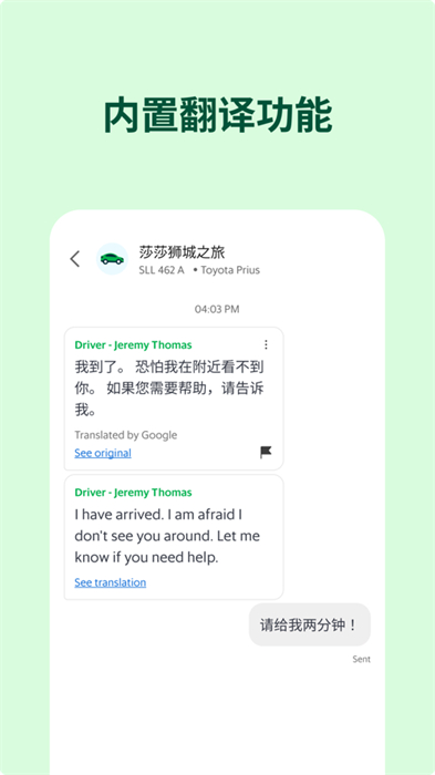 grab苹果app手机版