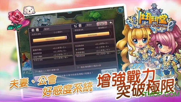 斗斗堂