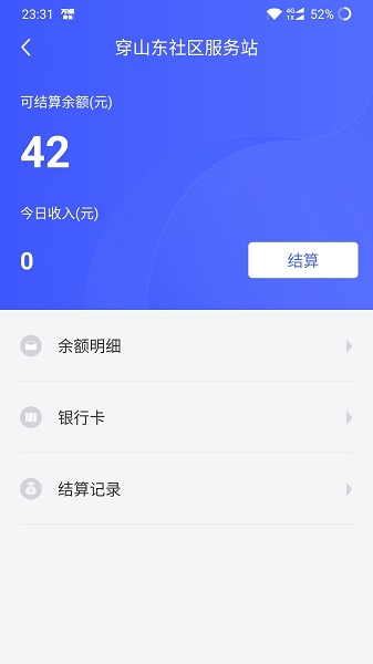 万顺福实体店手机版
