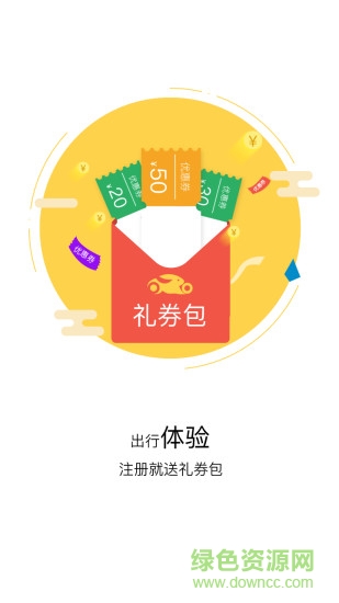 快兔出行