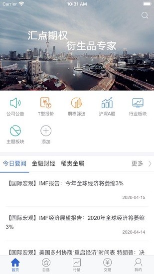 信达期权
