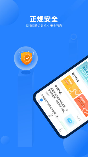 南银法巴消金极速版