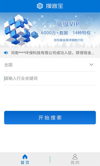 搜客宝