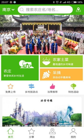 旅长