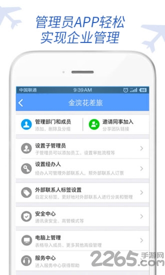 金浣花商旅app