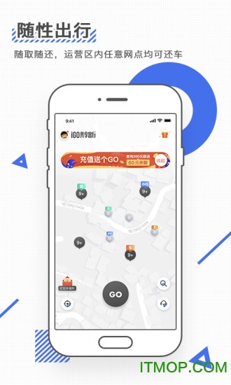 iGO出行苹果版
