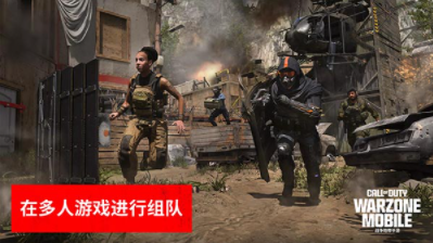使命召唤战区手游官网下载