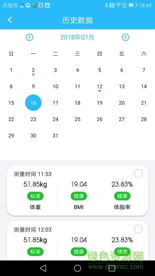 isense体重秤app