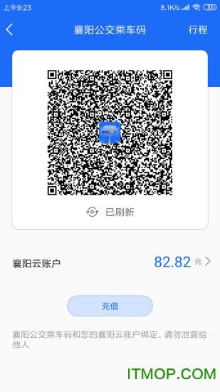 襄阳出行ios版