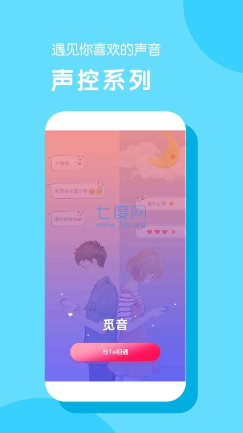 觅心
