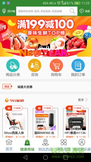 享乐康