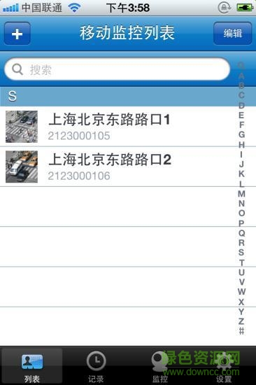 千里眼视频监控手机版