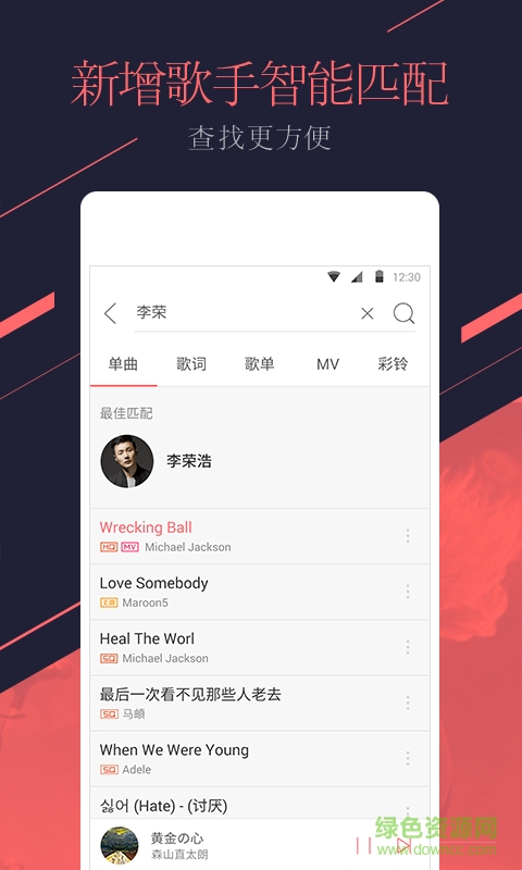 Music Player