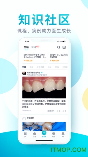 e看牙