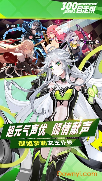 皇家骑士
