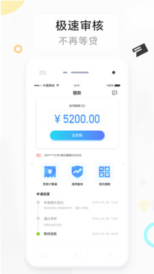 人人借