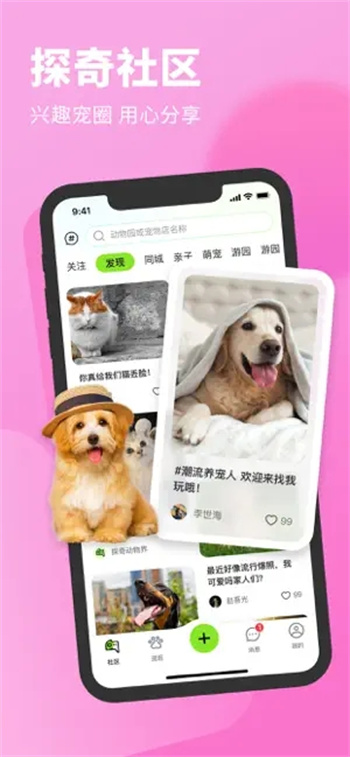 探奇动物界‬
