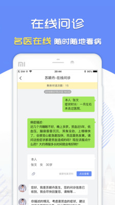 复星医疗