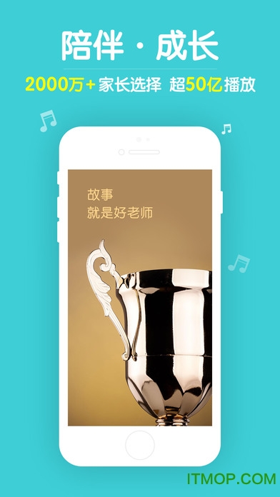 口袋故事苹果手机版