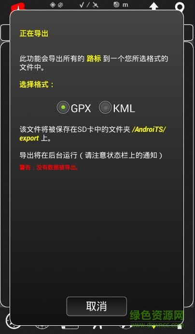 AndroiTS GPS Test Pro