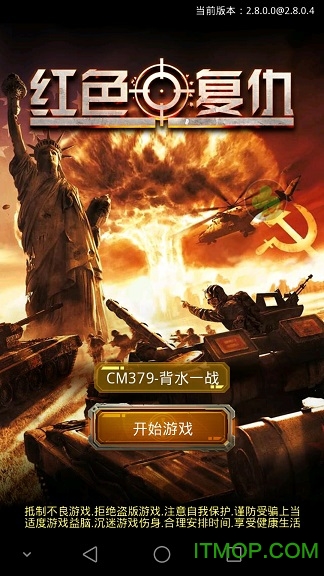 坦克前线