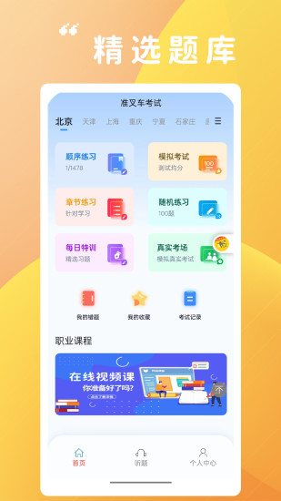 准橙叉车考试