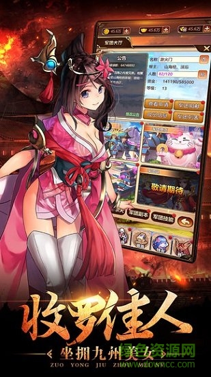 一二三国