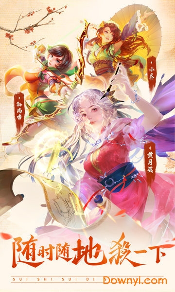 三国杀