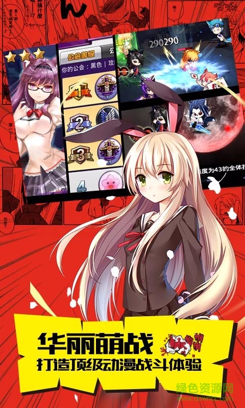 乱斗二次元