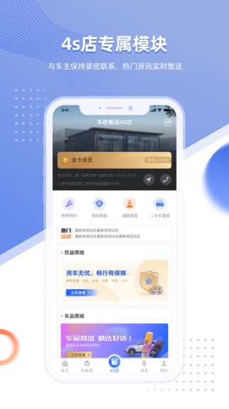 车管家