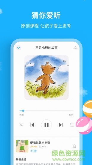 悦蒙氏