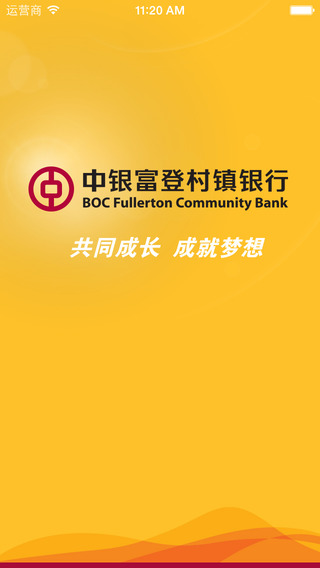 中银富登手机银行下载
