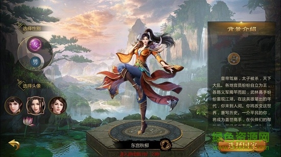 征途永恒
