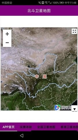 2021北斗超清卫星地图