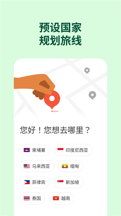 grab苹果app手机版