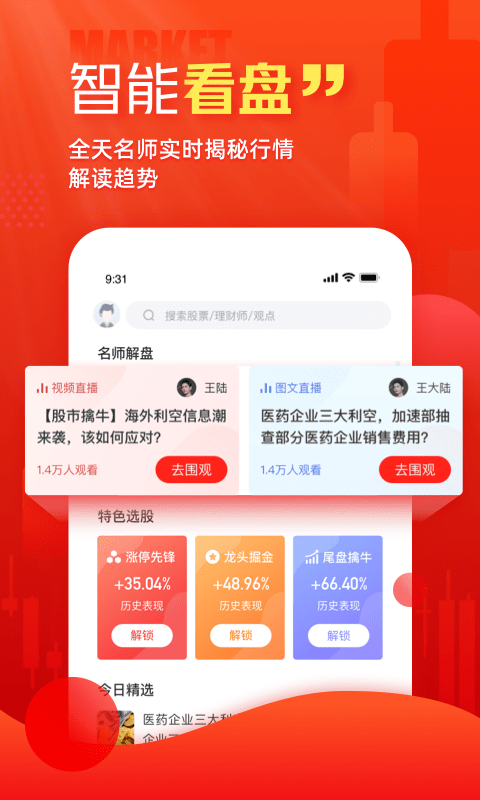 市盈率极速版
