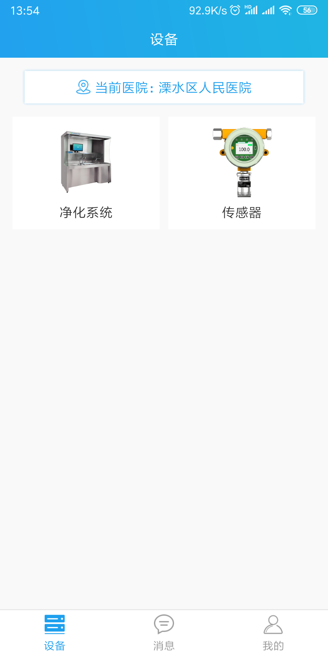 智跃医疗