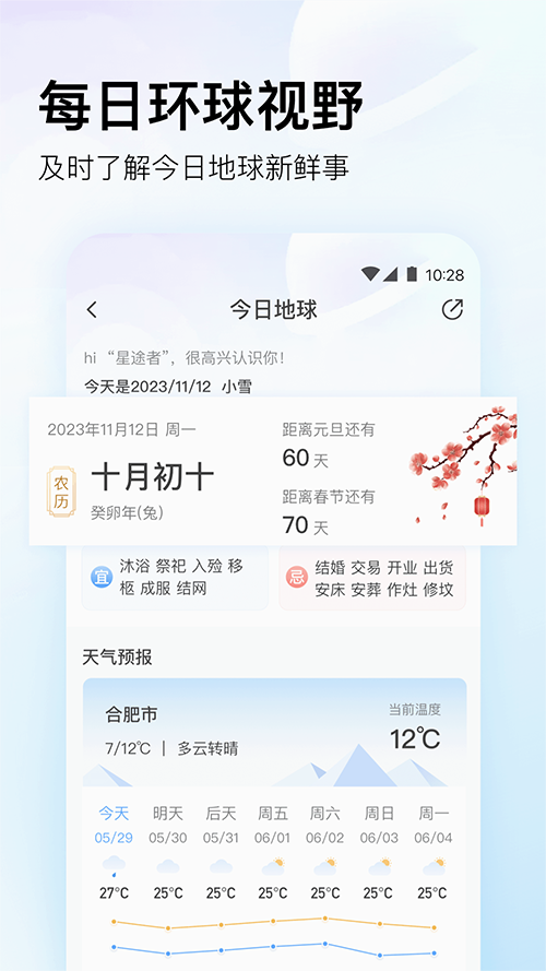 星图