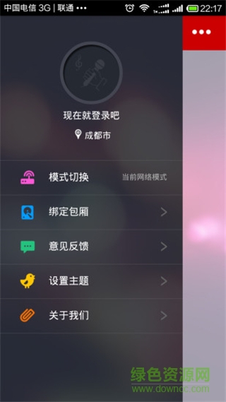 Kone点歌