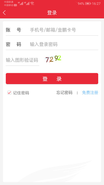 首都航空iphone版