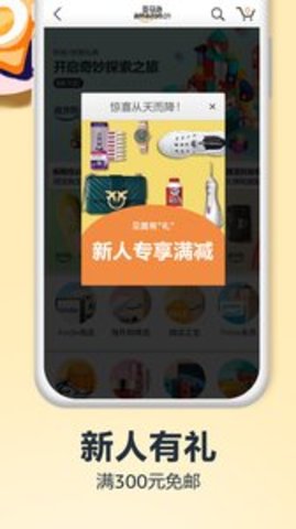 Amazon Shopping