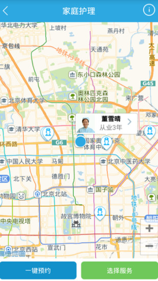 泓华诊所