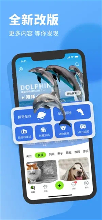 探奇动物界‬