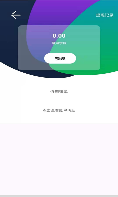 5U出行司机端